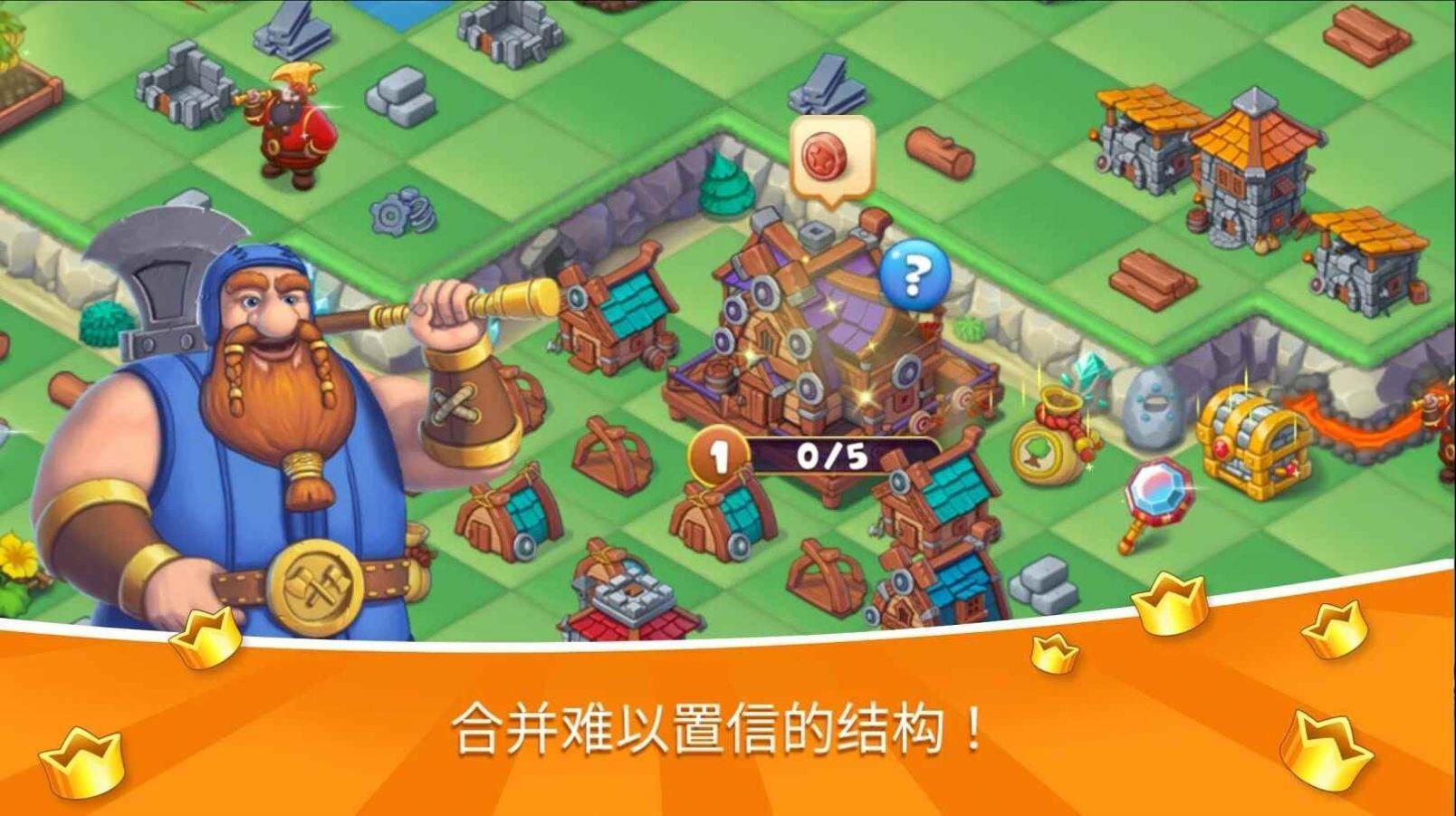 魔法家园安卓版图2