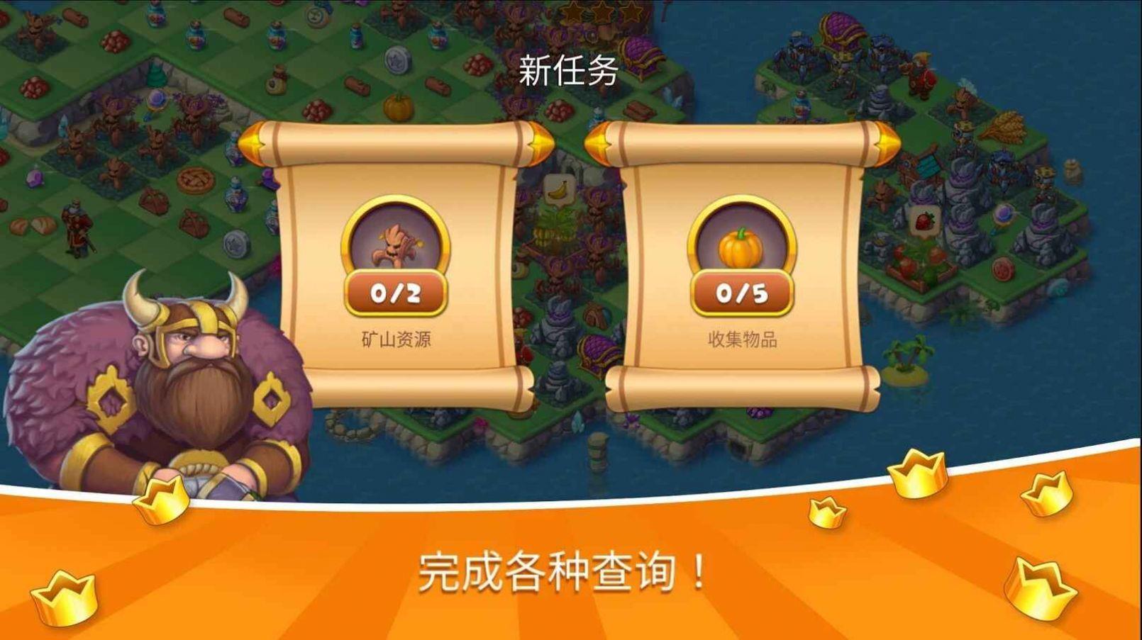 魔法家园安卓版图3
