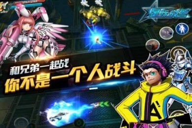 星际战警手游图1