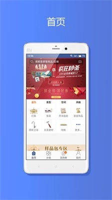 易掌管app图1