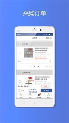 易掌管app图3