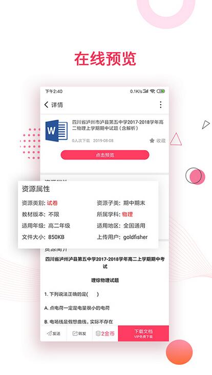 金榜题名图3