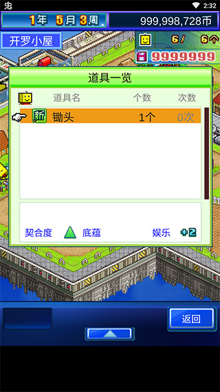 截图3