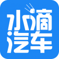 水滴汽车app