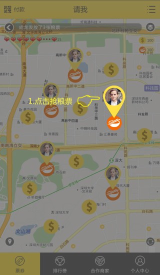 请我APP手机版