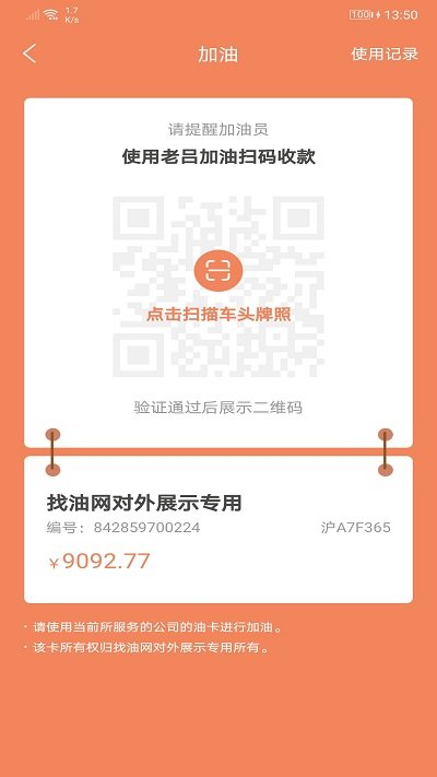 老吕加油app