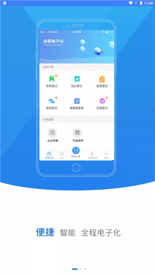 河南掌上登记app