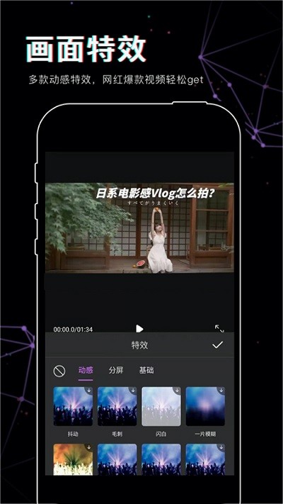 美映视频剪辑图2