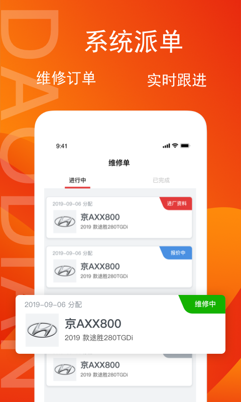 导店app官网版图1