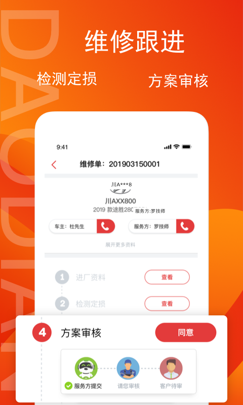 导店app官网版图2