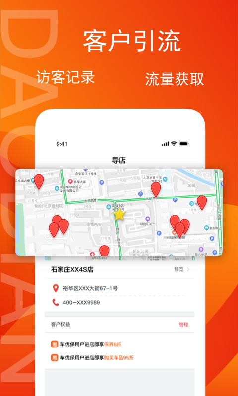 导店app官网版图3