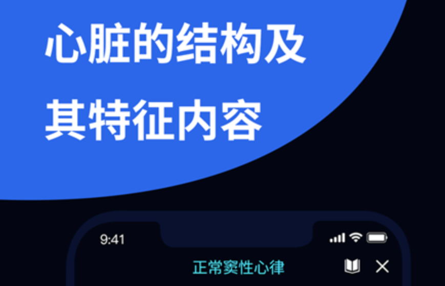 拍照识别心电图软件排行榜 心电图识别app下载推荐