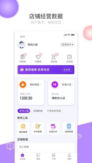 赣邻通商家版