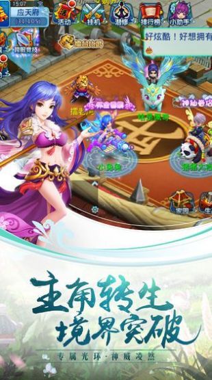 小浣熊水浒传