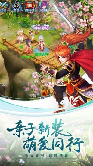 小浣熊水浒传