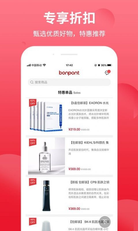 bonpont国际商城APP官网版