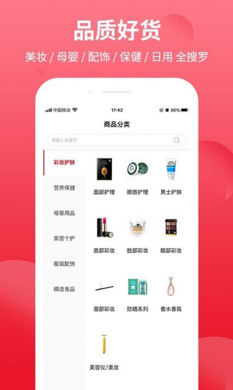 bonpont国际商城APP官网版