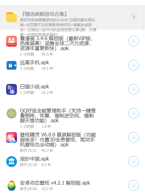 最全软件库蓝奏云