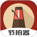 尤克里里节拍器app手机版