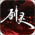 灵剑高爆版