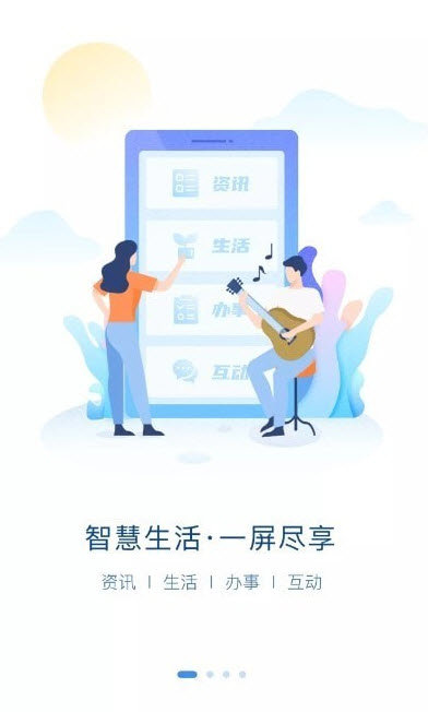 e冰城app官方版