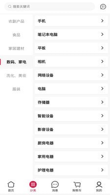 四维甄选app最新版