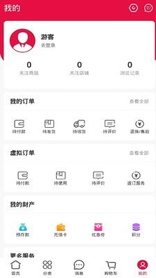 四维甄选app最新版