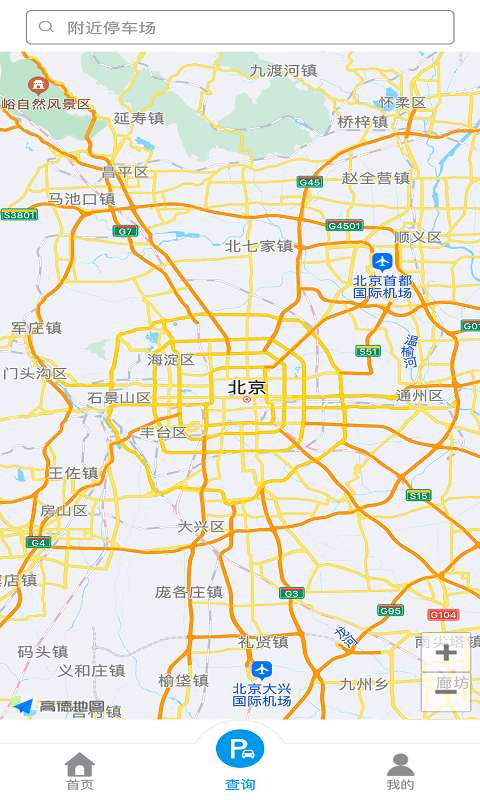 便停车app手机版