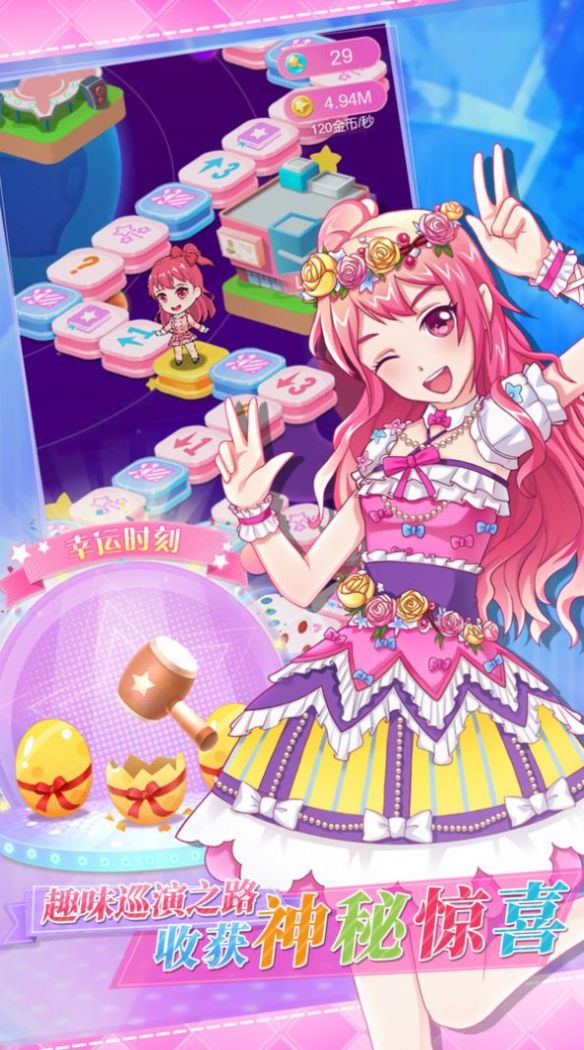 星途恋曲手游