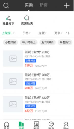 探屋者app手机版