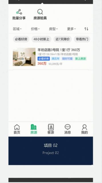 探屋者app手机版