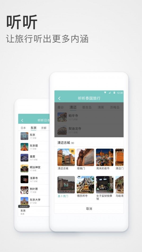 稀客地图官方版