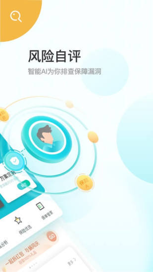 蜗牛保险医院客户端