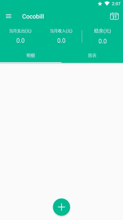 飞帐app安卓版