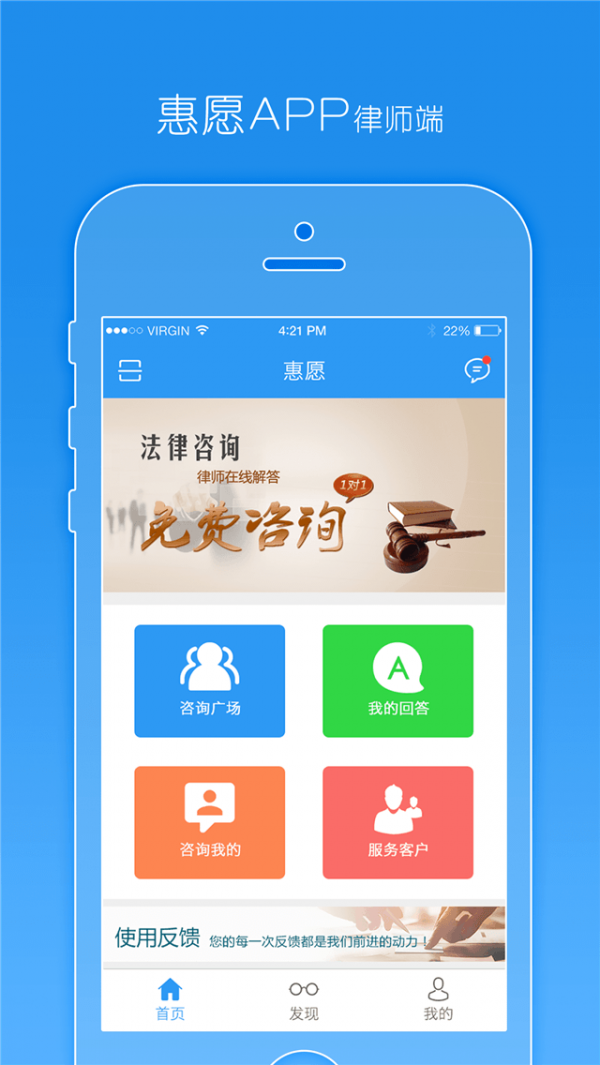 豫工惠律师端
