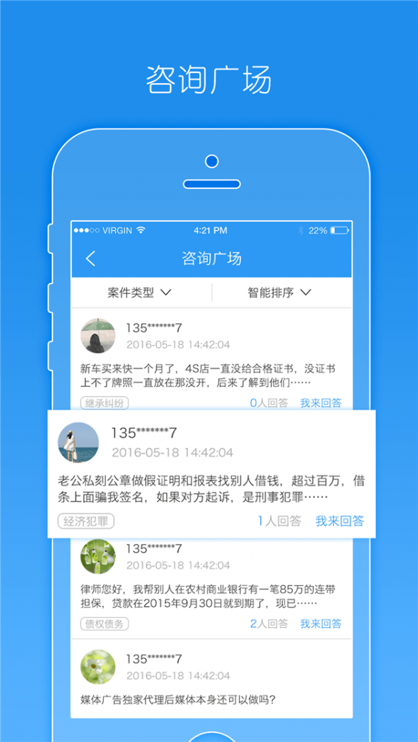豫工惠律师端