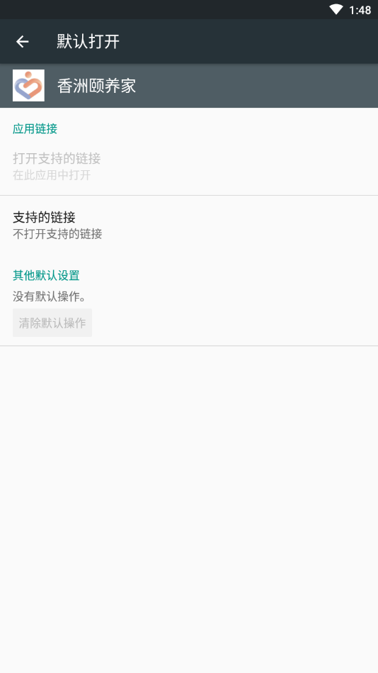 香洲颐养家