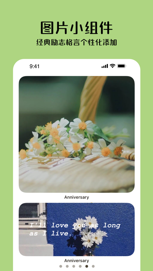 纪念日小组件app
