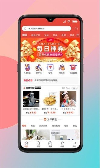 记得省app官方版