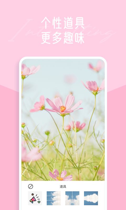 一拍修图APP最新版