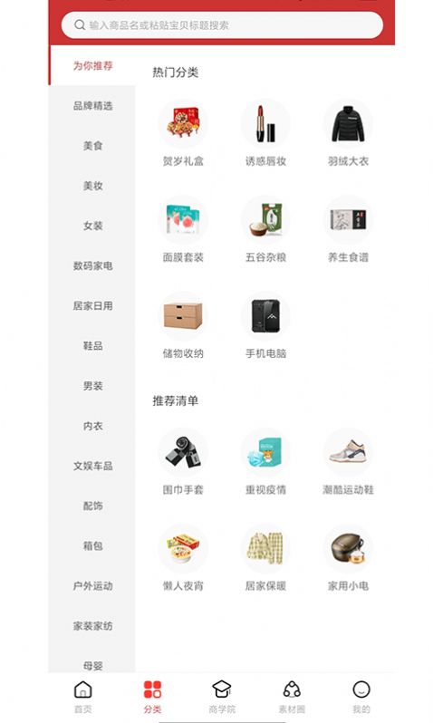 浪花优品APP最新版