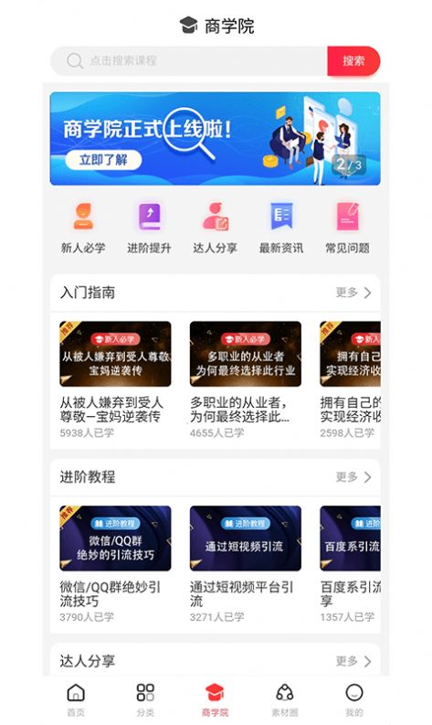 浪花优品APP最新版