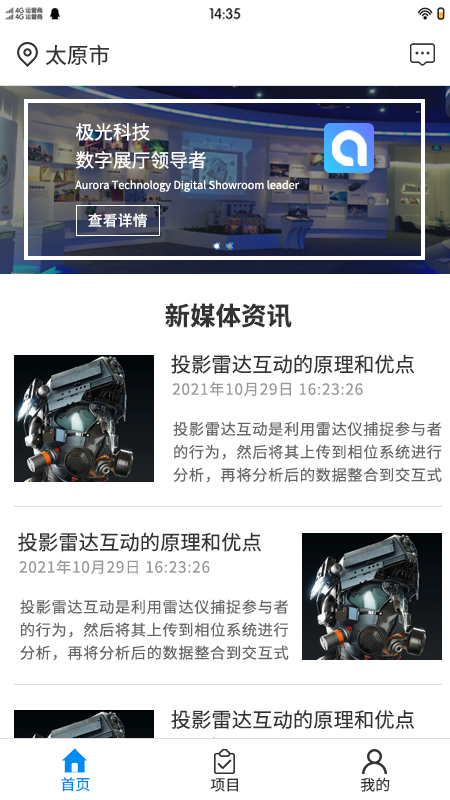 极光智控用户端app官方版(灯光智能控制)