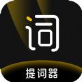 台词助手提词器app最新版