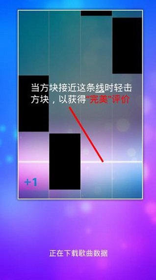 魔法钢琴师3手游