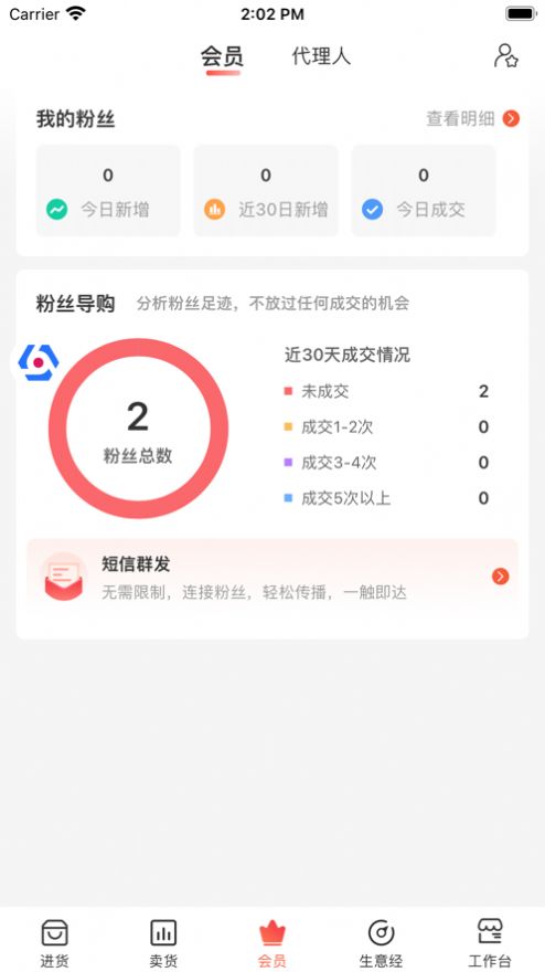 汇享购3C版app软件
