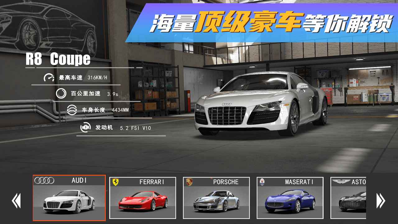 真实豪车模拟器游戏