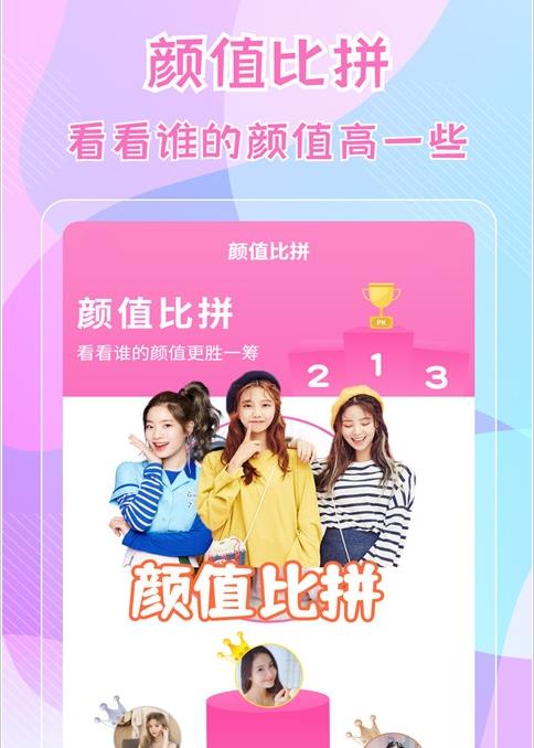 一键测五官app官方版