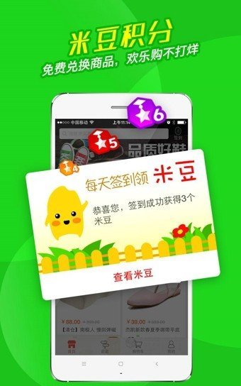 洋米购物app