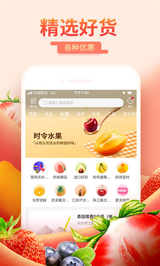 每日一淘正版app